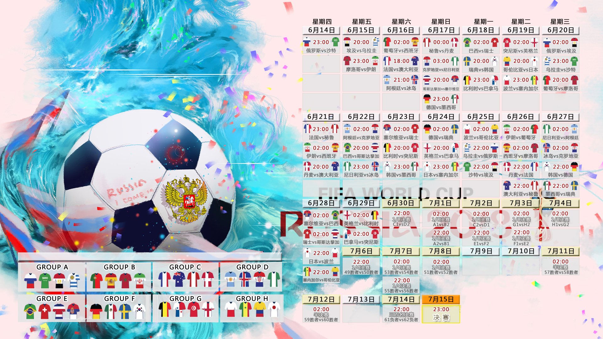 全明星赛西甲第38轮，荣耀加冕与传奇告别的终章